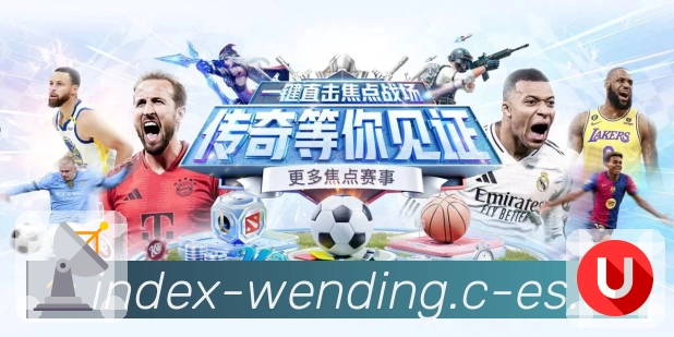 问鼎pgAPP 体育赛事宣传图